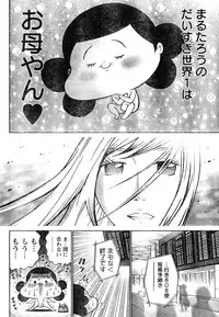 Young Champion Retsu Vol.05