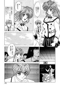 [Fuji Sangou] Phantom Garden