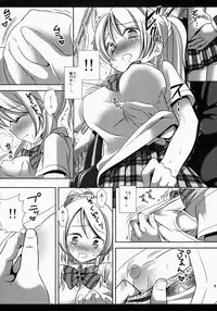 (C87) [Nagiyamasugi (Nagiyama)] Love Live! Erichikan (Love Live!)