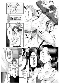 [Fuusen Club] Haha Kangoku Zan [Chinese] [某三人汉化组]