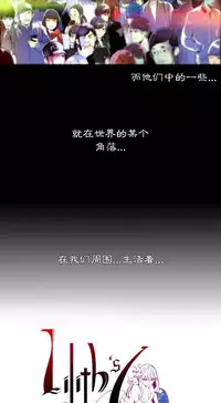 [Juder] 莉莉丝的脐带(Lilith`s Cord) Ch.1-18 [Chinese]