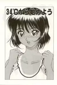 [NAO System] Heartful na Shunkan