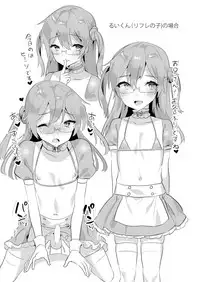 [Ichigoen (Soranosuzume)] Kawaii Otokonoko no Oppai o Medetai [Digital]