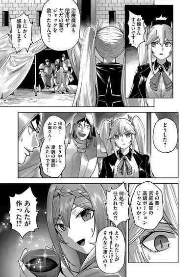 Kichiku Eiyuu Vol.04