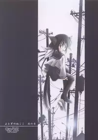 (C63) [Chuuni+OUT OF SIGHT (Kim Chii)] Yotogi no Nekoko Sono Ichi