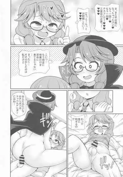 [Madou Shiryoushitsu (Arashi-D-Akira, Sasaki Teron, emina)] Erect (Touhou Project)