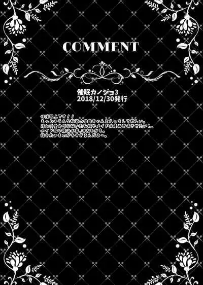 Saimin Kanojo Soushuuhen 01