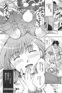 COMIC Kairakuten 2014-09