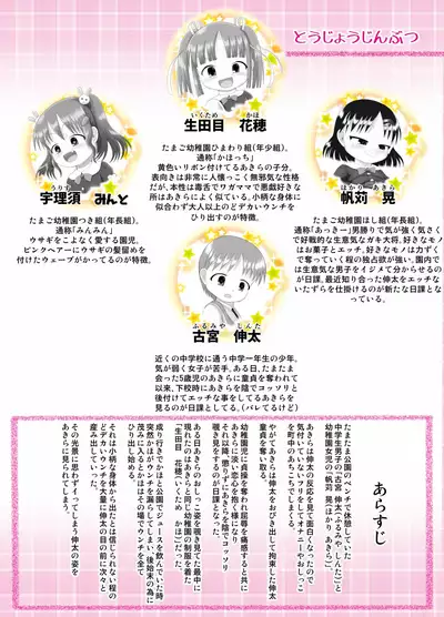 [Little mantis (Kuloamaki)] Itazura Engine #3