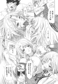 [Kahoru Yunagi] Kininaru Roommate Vol.2