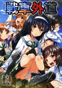 (C83) [necrolincer (Kimoto Kanata)] Sensha Gedou (Girls und Panzer)