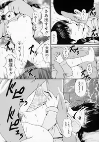 [Paint Robo] Zettai Jusei Shugi | Absolut Befruchtung Graundsatz