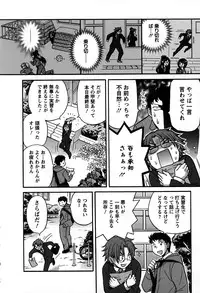 [Hirose Miho] Kimi wa Unfair