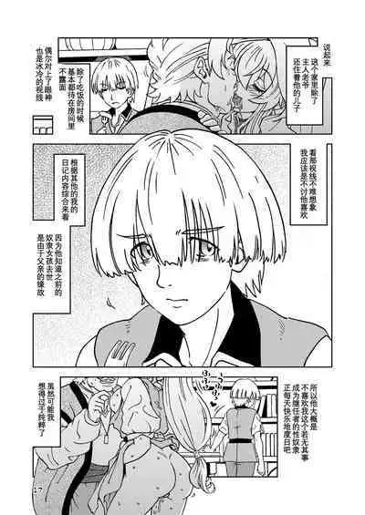 Tabitabi Nikki ni wa Shirusenakatta Koto. 5