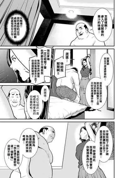 [Syuuen] MONEY TRAP (COMIC Gucho Vol. 8) [Chinese] [Digital]