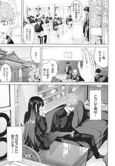 Henai Egoism - Egoistic Love