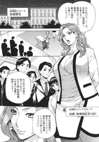 [Makibe Kataru] Inetsu no Oyako