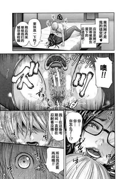 Boku to Sensei to Tomodachi no Mama