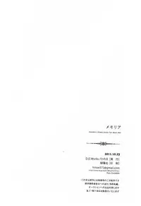 (SPARK6) [D.D.Works (Hinoe)] Memoria (Assassin's Creed) [Chinese]