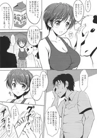 (C90) [KNIGHTS (Kishi Nisen)] Oikawa Shizuku no Prologue (THE IDOLM@STER CINDERELLA GIRLS)