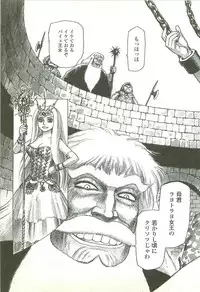 [Yamamoto Atsuji] Kubiwa Monogatari - Lord of the Collars