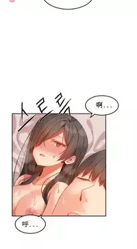 [Mx2J] Hahri's Lumpy Boardhouse Ch. 0~24【委員長個人漢化】（持續更新）