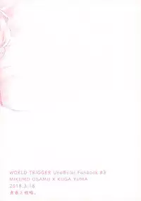 Hajimete o Kimi ni Ageru.