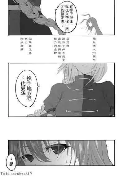 Udonge ga Okusuri no Zaiko Shobun Suru Hon