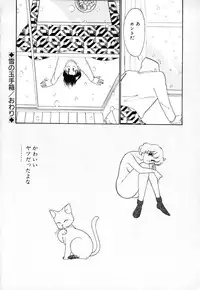 [Arimura Shinobu] Panic Night