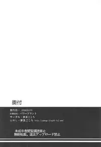 (C91) [Yumemigokoti (Mikage Baku)] Kuri. (SHOW BY ROCK!!)