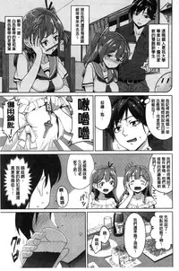 [Asamine Tel] milking [Chinese]