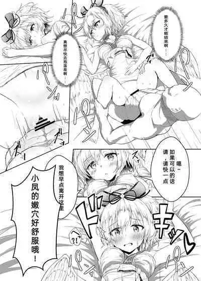 Ho-chan to Sex Shinai to Derarenai Heya