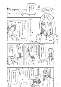 (C74) [cota (Tanaka Hiroto)] throwin