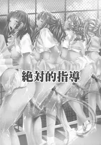 [Shizuki Shuya] Jochiku no Utage