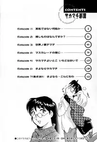 [Hotta Kei] Sakamachi Mutan