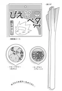 Negi x Kogami Ryoken