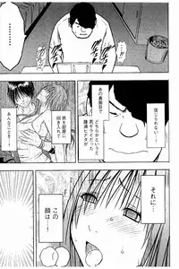 [Crimson] JK Kyousei Sousa ~Sumaho de Choukikan Moteasobareta Fuuki Iinchou~ [Kanzenban]