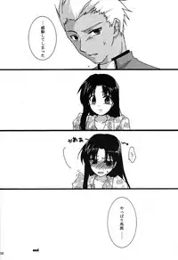 (C69) [AquaDrop (Mikami Mika)] Akahon (Fate/stay night)