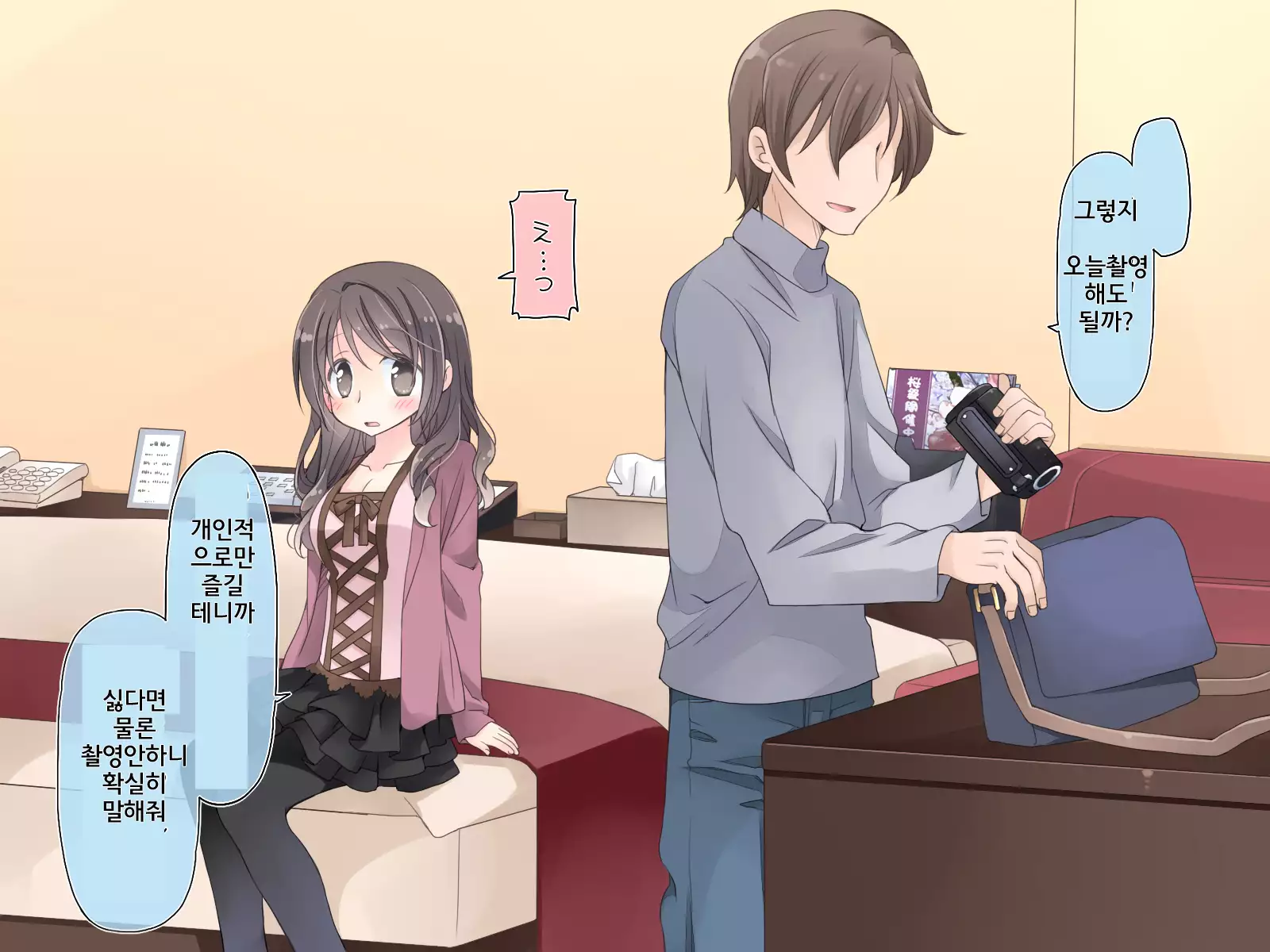"AV Shutsuen" Dildo tte Shinjikonderu Ko ni Nama Nakadashi!