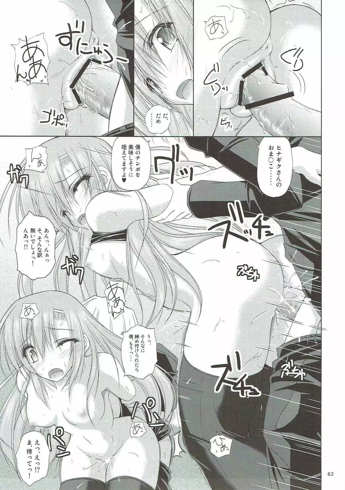 r.i.s archive 1 -ハヤテ本総集編-