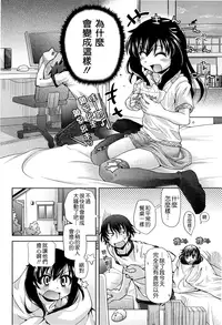 [Kakkuu] Shuu Shuku Shu! [Chinese] [Badluck1205]