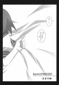 (C72) [TAKANAEDOKO (Takanae Kyourin)] Darlin's Freeze!! (Lucky Star)