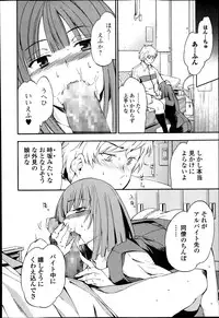 Bishoujo Kakumei KIWAME Road Vol. 14