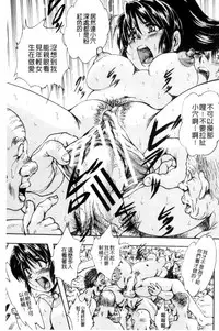 [Kuritsu Yoshihiro] Shoujo Rankou Kyokashou [Chinese]