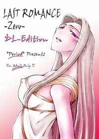 [Period (guity)] LAST ROMANCE/Zero DL-Edition (Fate/zero)