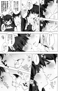 [vanilla] Mayonaka ni Ice Cream [Digital]