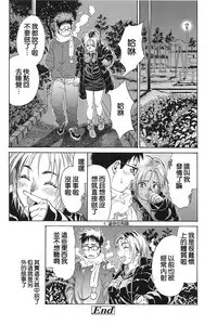 [Kishizuka Kenji] Konnani Yasashiku Saretano | 讓你那麼溫柔的對待我 [Chinese]