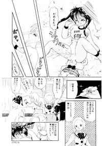 [Ozuno Mahou] Hatsukoi Promise