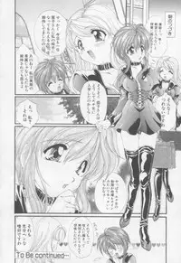 [Kurokawa Mio] Saint Enamel Jogakuin