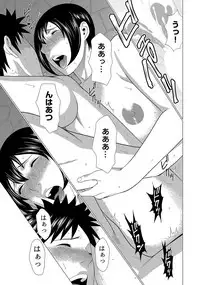 [Takasugi Kou] Mama ga Ippai (2) Tsukasa-san no Himitsu